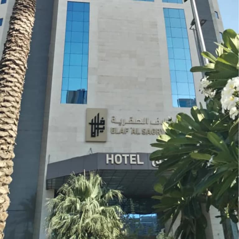Elaf Al Saqriyah I ايلاف الصقريه